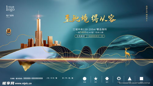房地產(chǎn)廣告設(shè)計(jì)圖 打造引人入勝的視覺營(yíng)銷