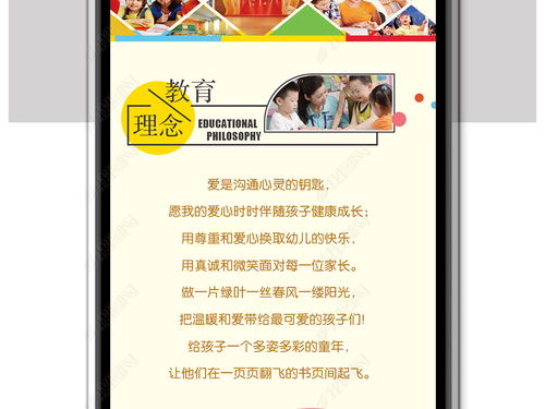 學(xué)校招生微信圖文PSD模板設(shè)計(jì) 創(chuàng)意圖片與高效制作指南
