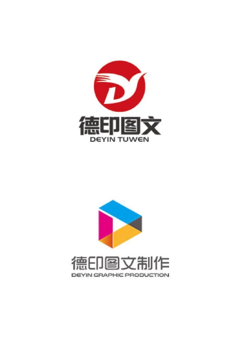 圖紙廣告圖文制作公司商標(biāo)標(biāo)志設(shè)計(jì)揭秘 定稿哪款你猜到了嗎？
