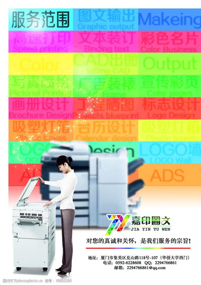 開業(yè)大吉｜打印復(fù)印、圖文設(shè)計(jì)，一步到位開啟高效服務(wù)