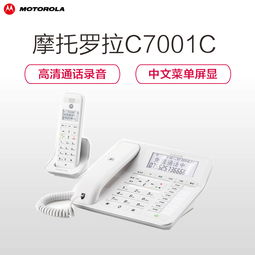 摩托羅拉 motorola 2.4g數(shù)字無繩電話機 錄音電話 無繩子母機一拖一套裝c7001c 白色 圖片大全 郵樂官方網(wǎng)站